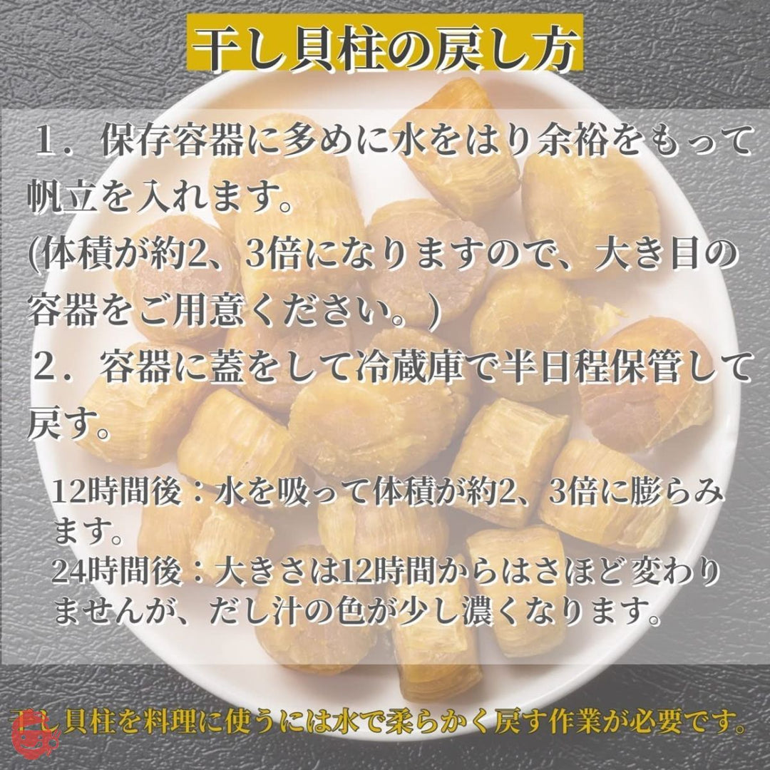 北海道産 干しホタテ 干し貝柱 干し帆立 一等級 SASサイズ 600g（300g×2）チャック袋 / ほたて 帆立 ホタテ 貝柱 珍味 おつまみ 業務用 (600g(300g×2))の画像