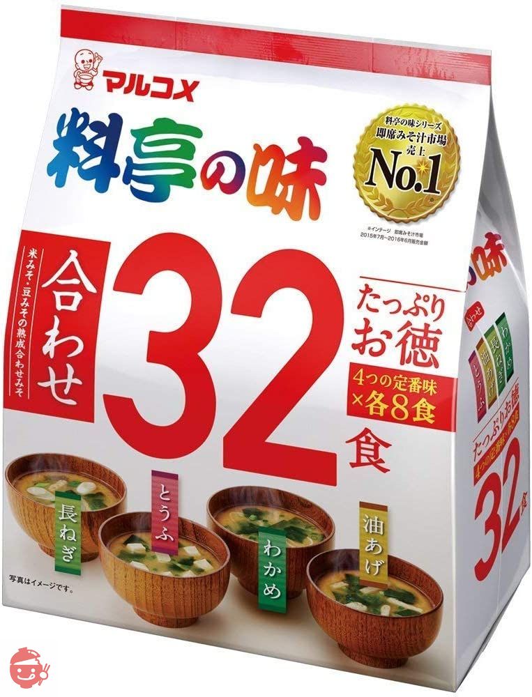 マルコメ たっぷりお徳料亭の味 即席味噌汁 32食×3袋の画像