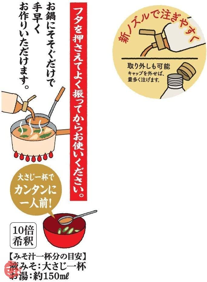 マルコメ 液みそ 料亭の味 かつお・昆布 だし入り 430g×5個の画像