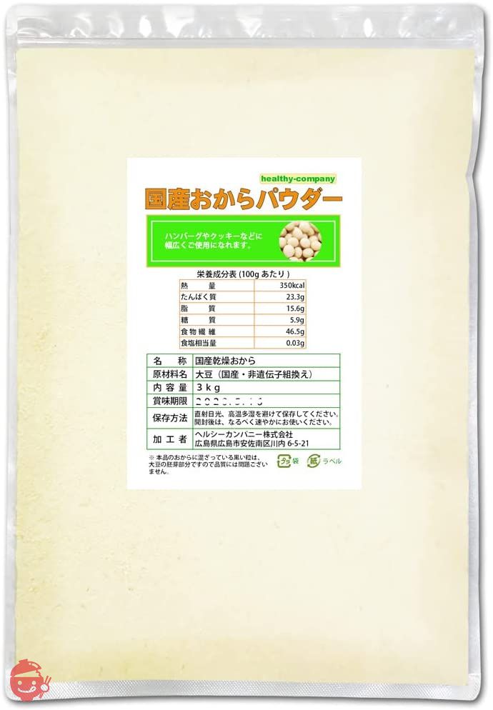 国産 おから パウダー3kg （国産大豆使用 乾燥 粉末）プライム専用品の画像