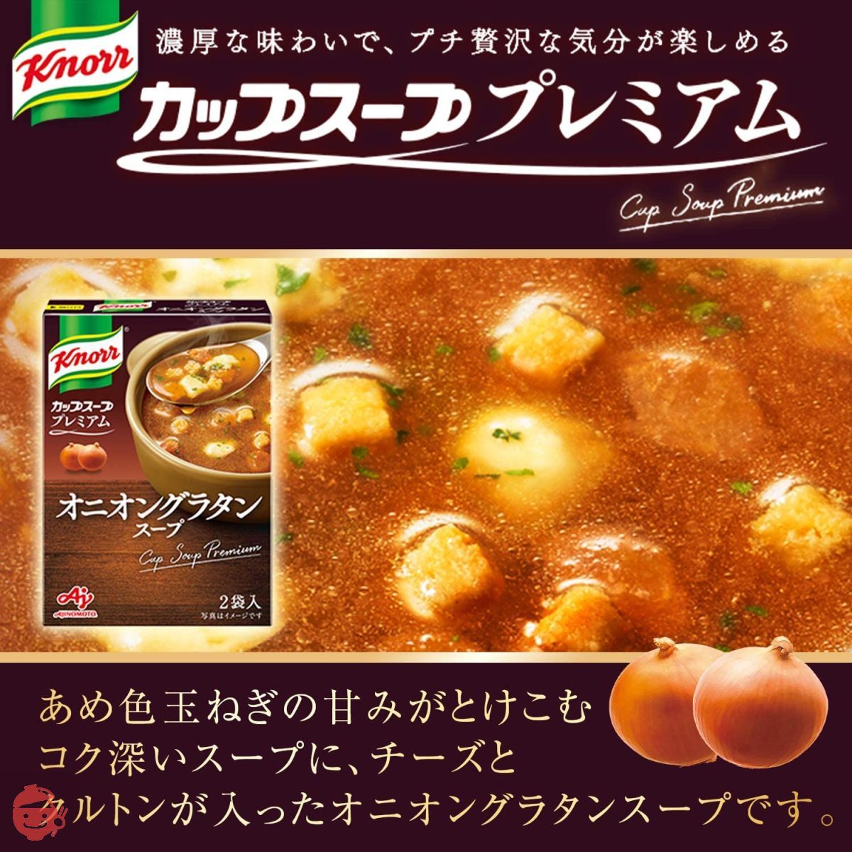 Ajinomoto Knorr Cup Soup Premium Onion Gratin Soup 29.4g x 5