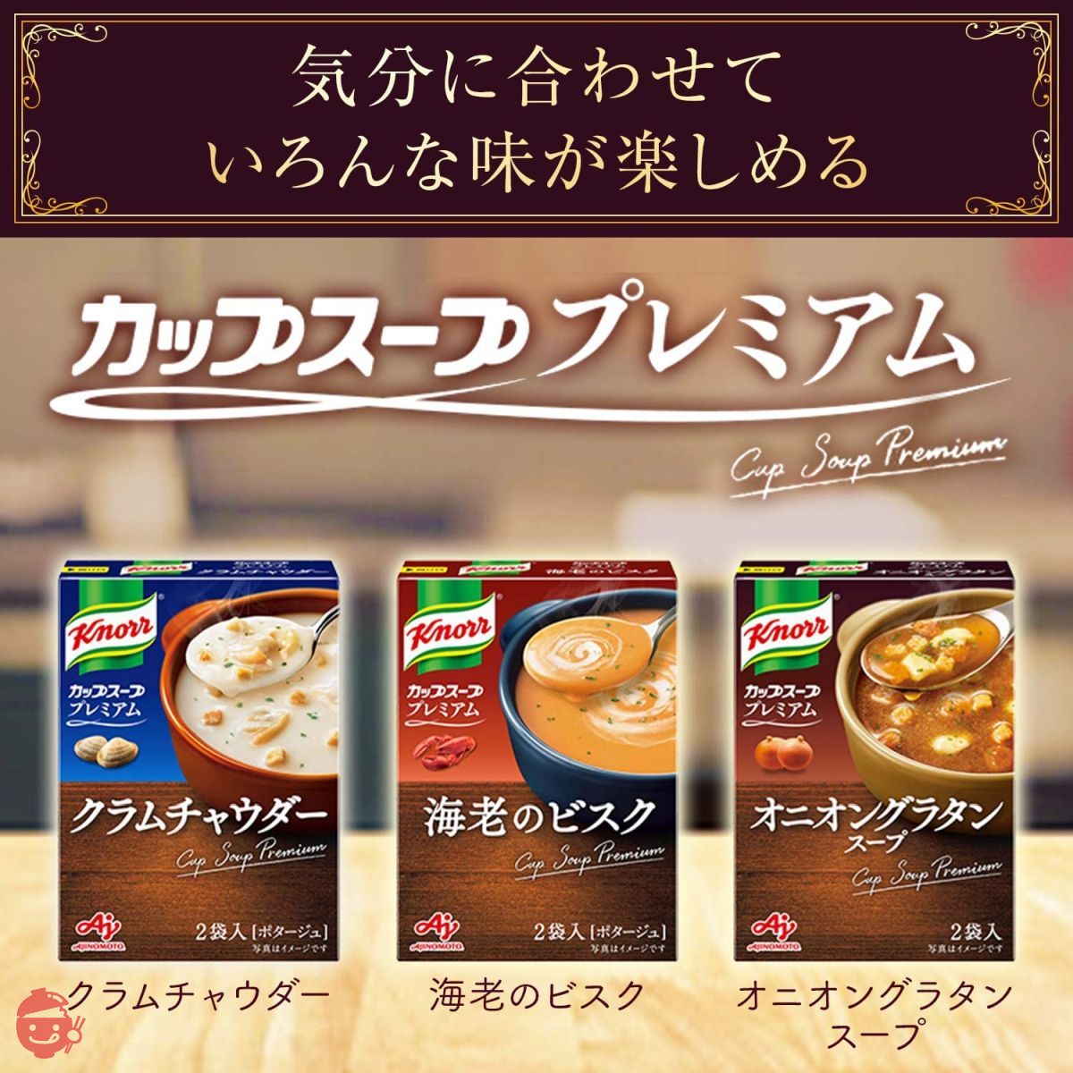 Ajinomoto Knorr Cup Soup Premium Onion Gratin Soup 29.4g x 5