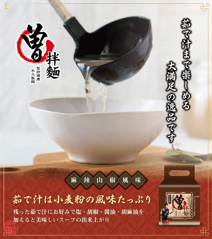 【曽拌麺】元祖 台湾まぜそば 袋麺 汁なし ネギピリ辛風味 インスタントラーメン 4食入りの画像