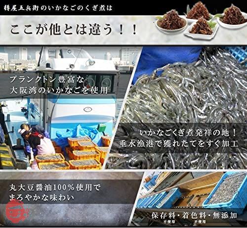 2023年度産新物】満天青空レストランご飯のお供部門で１位を獲得！樽屋五兵衛 生炊き いかなごくぎ煮 65g 包装箱入 無添加の画像