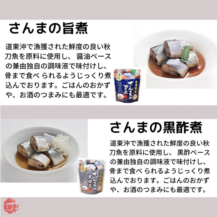 兼由 レトルト食品 煮魚 ホタテ魚介 詰め合わせ 8食 セットレトルト おかず 惣菜 魚 常温/彩りスタイルオリジナルBOX入りの画像