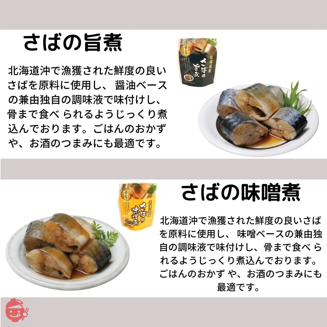 兼由 レトルト食品 煮魚 ホタテ魚介 詰め合わせ 8食 セットレトルト おかず 惣菜 魚 常温/彩りスタイルオリジナルBOX入りの画像