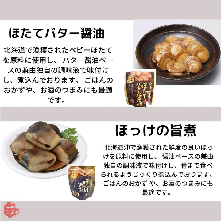 兼由 レトルト食品 煮魚 ホタテ魚介 詰め合わせ 8食 セットレトルト おかず 惣菜 魚 常温/彩りスタイルオリジナルBOX入りの画像