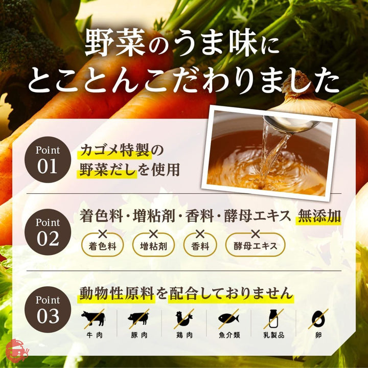 カゴメ 野菜だしのおいしいスープ アソートセット1箱の画像