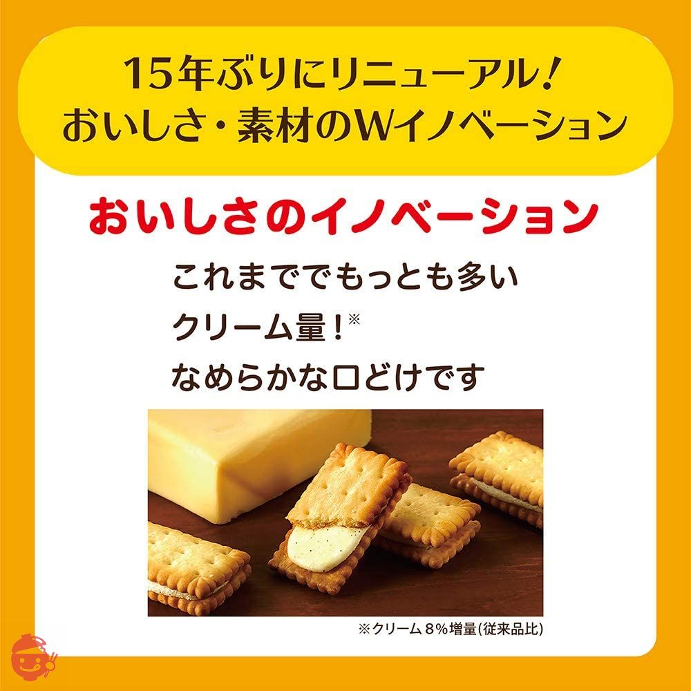 江崎グリコ ビスコ クリームサンド(発酵バター仕立て) 15枚×20個の画像