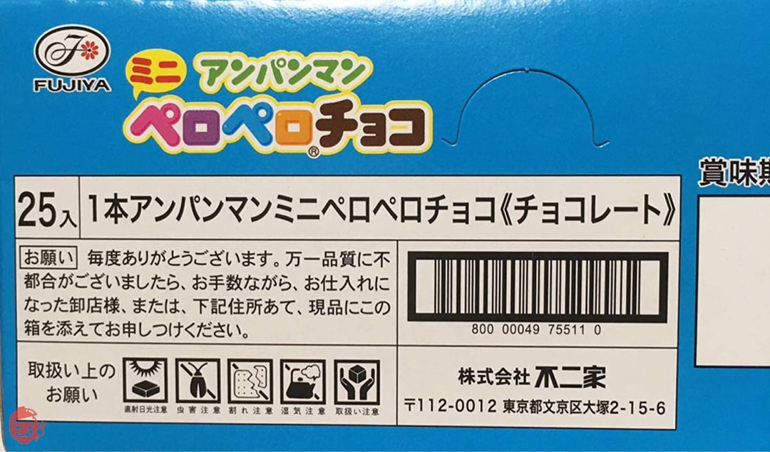 不二家 アンパンマンミニペロペロチョコレート 5g×25入【ミルクチョコ・いちごチョコ入り】の画像