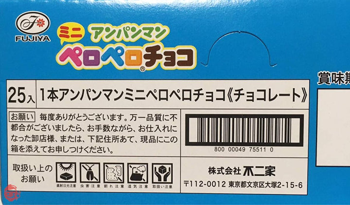 不二家 アンパンマンミニペロペロチョコレート 5g×25入【ミルクチョコ・いちごチョコ入り】の画像