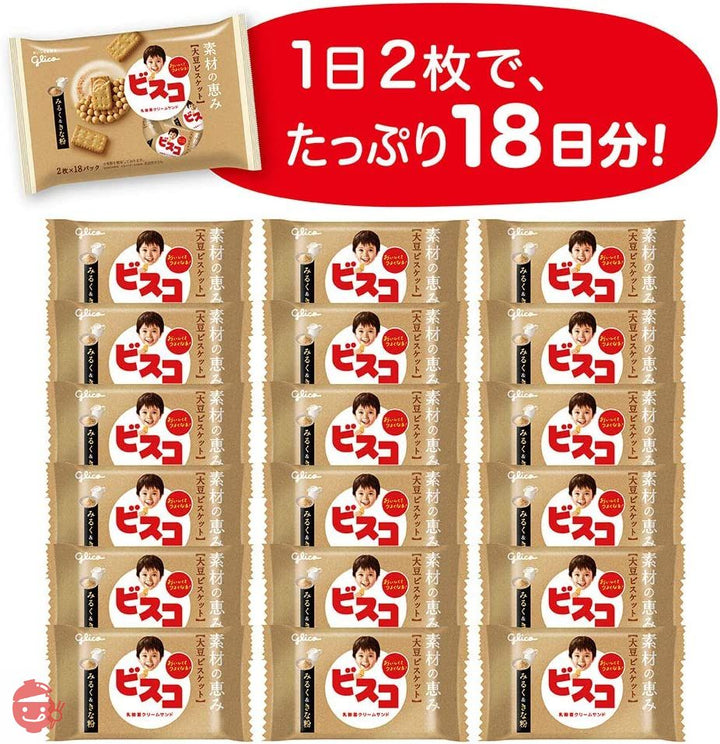 江崎グリコ ビスコ素材の恵み大袋(大豆) みるく&きな粉 36枚 ×6袋の画像
