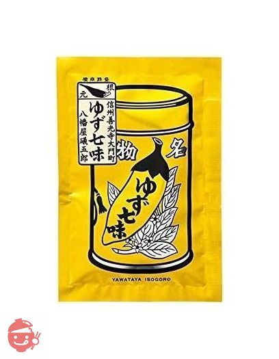 八幡屋礒五郎 七味唐辛子 (ゆず入り) ゆず七味 15g×2袋セットの画像