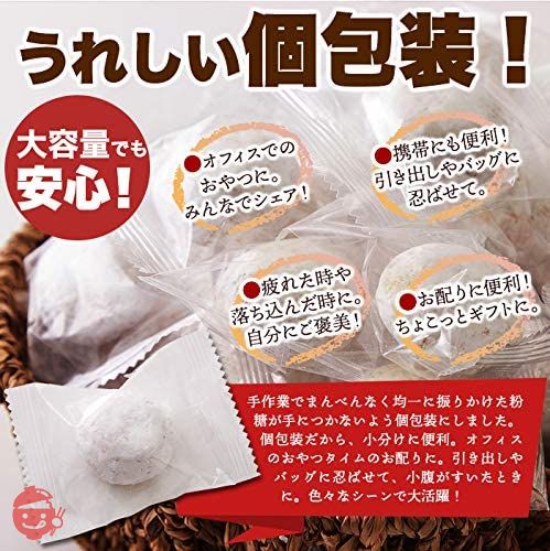 天然生活 スノーボールクッキー 焼菓子 個包装 おやつ スイーツ 国内製造 (プレーン60個)の画像
