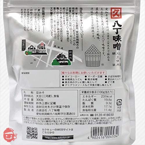 カクキュー 八丁味噌 300g (1袋)の画像