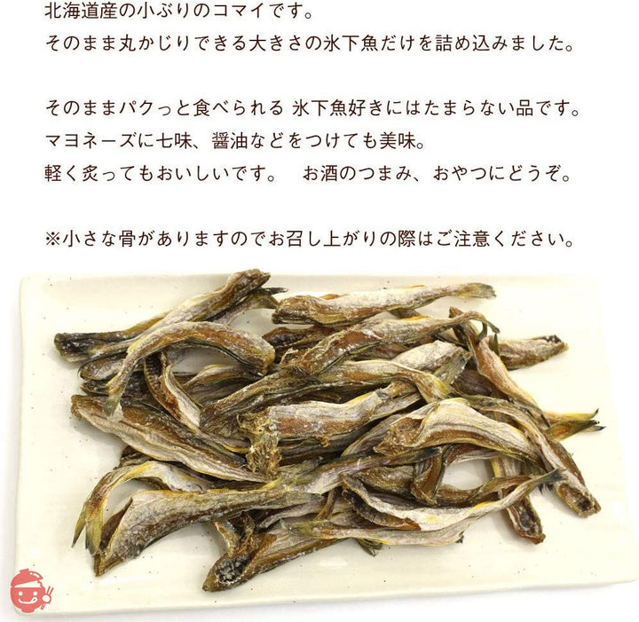 こまい珍味 氷下魚 (小) 丸かじり コマイ 230g 北海道産 小ぶりの 干しこまい 珍味 かんかい 氷下魚 干物 函館えさん昆布の会 対応可の画像