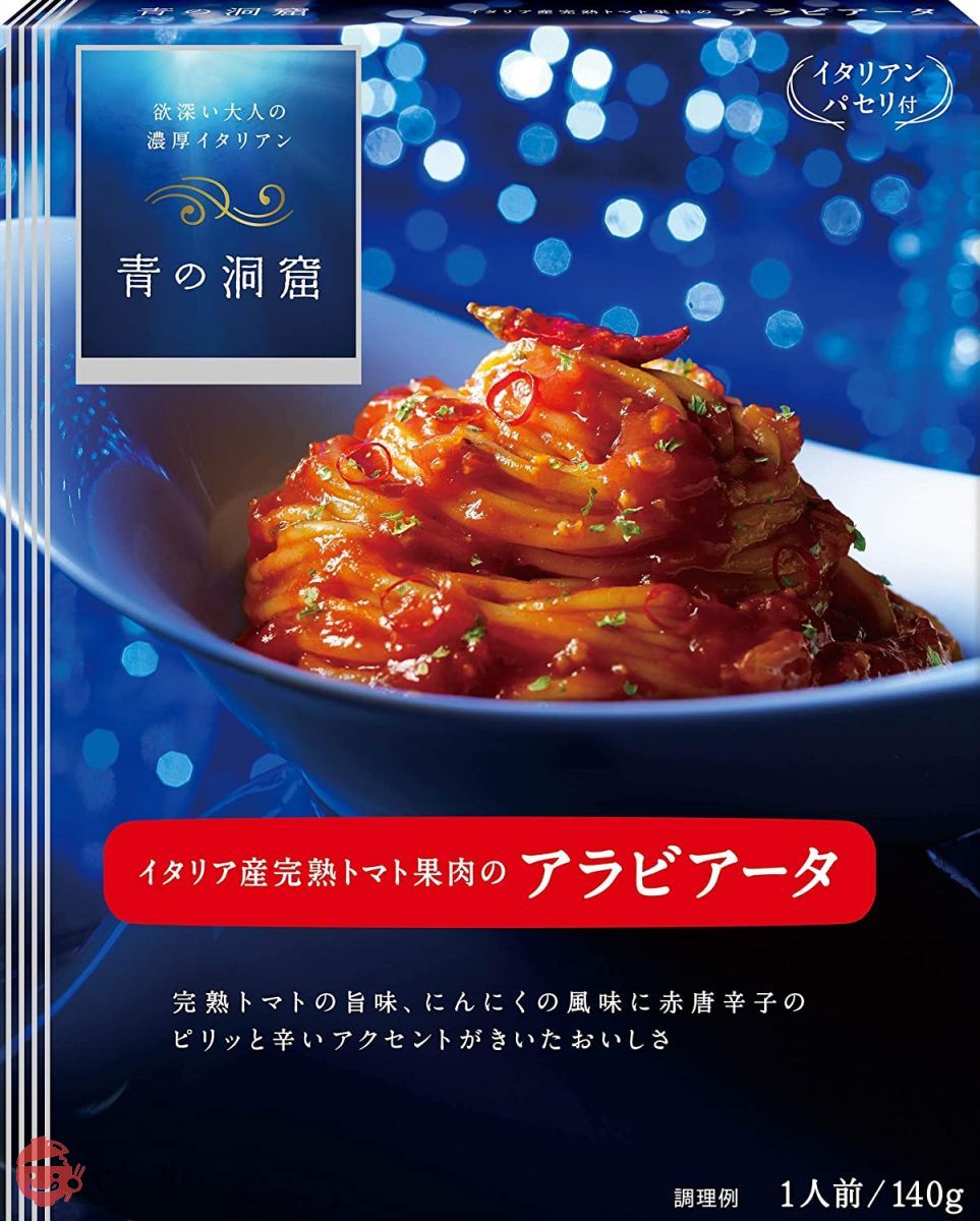 Blue Cave 6款常规GRAZIA系列（GRAZIA Bolognese、GRAZIA Carbonara