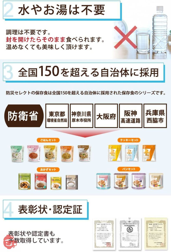 【7年保存】非常食 長期保存 10食分 防災セット（TRIEM防災セレクト） (パンセット)の画像