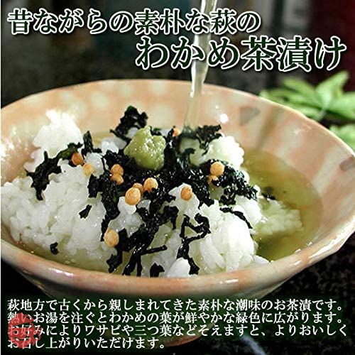 井上商店 わかめ茶漬け 70g×3袋まとめ買いセット お茶漬けの素の画像