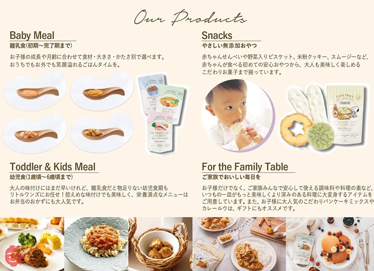 専用です。リトルワンズ 離乳食 20セット リトルワンズ 無添加 国産有機野菜・天然食材の離乳食(スープシリーズ