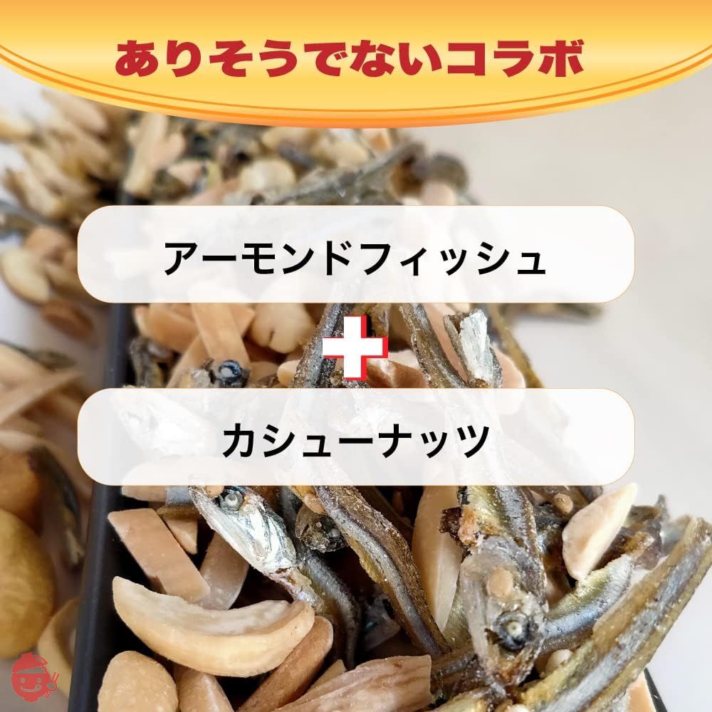 小魚 アーモンド カシューナッツ 入り 500g (不揃い商品) 国産小魚 チャック袋入り アーモンドフィッシュ アーモンド小魚の画像