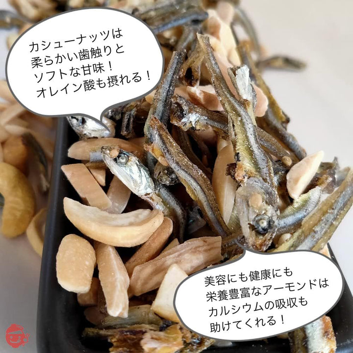 小魚 アーモンド カシューナッツ 入り 500g (不揃い商品) 国産小魚 チャック袋入り アーモンドフィッシュ アーモンド小魚の画像