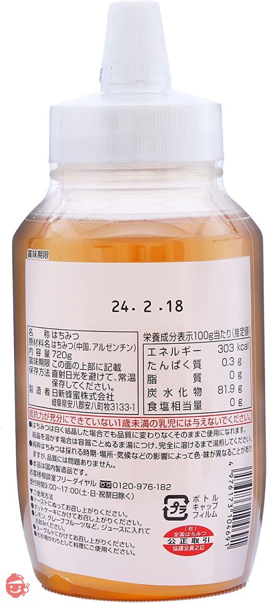 日新蜂蜜 純粋 百花はちみつ 720gの画像