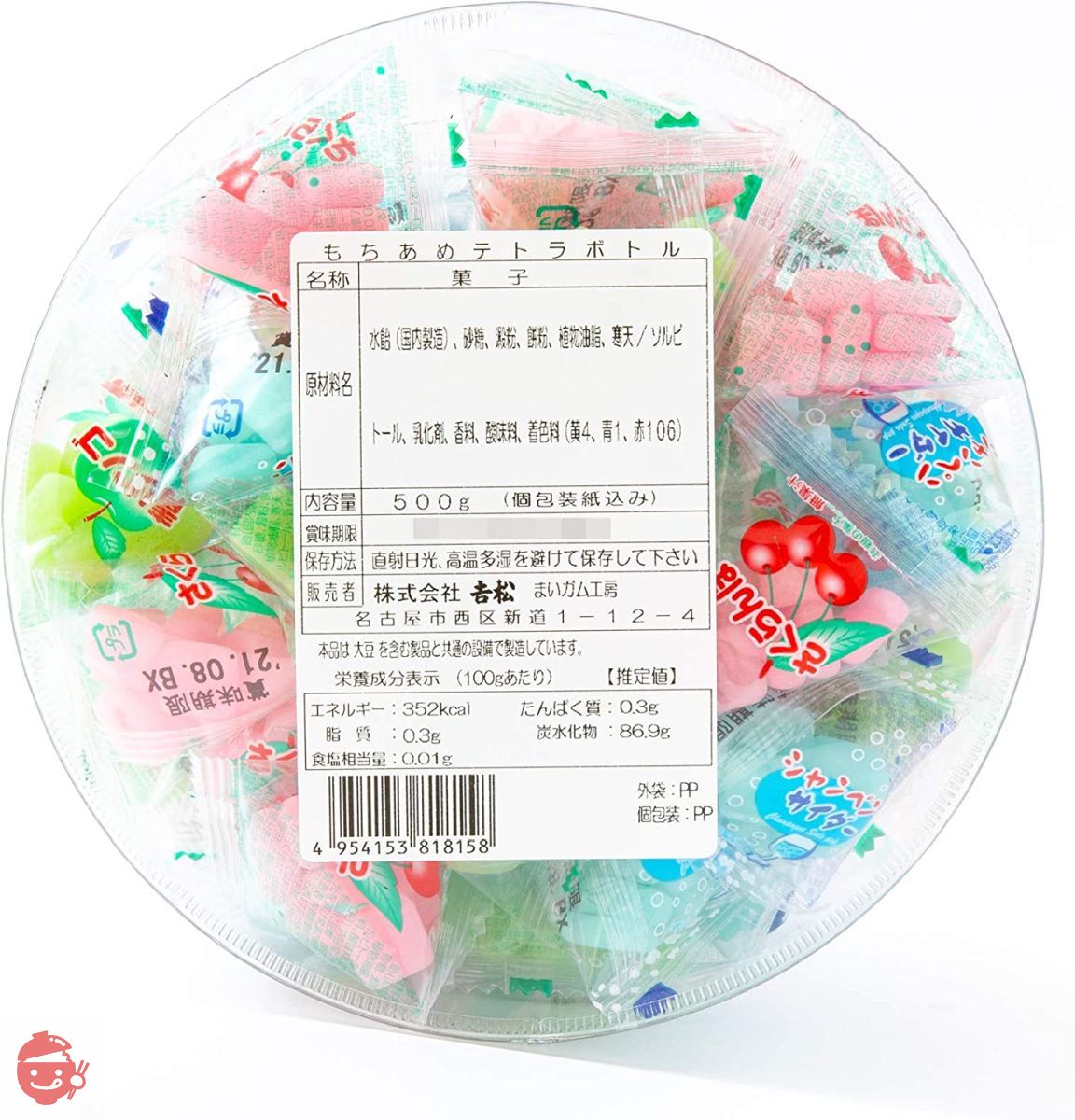 吉松 さくらんぼ餅 3種アソート ボトル入り ( 500g / 約66個入