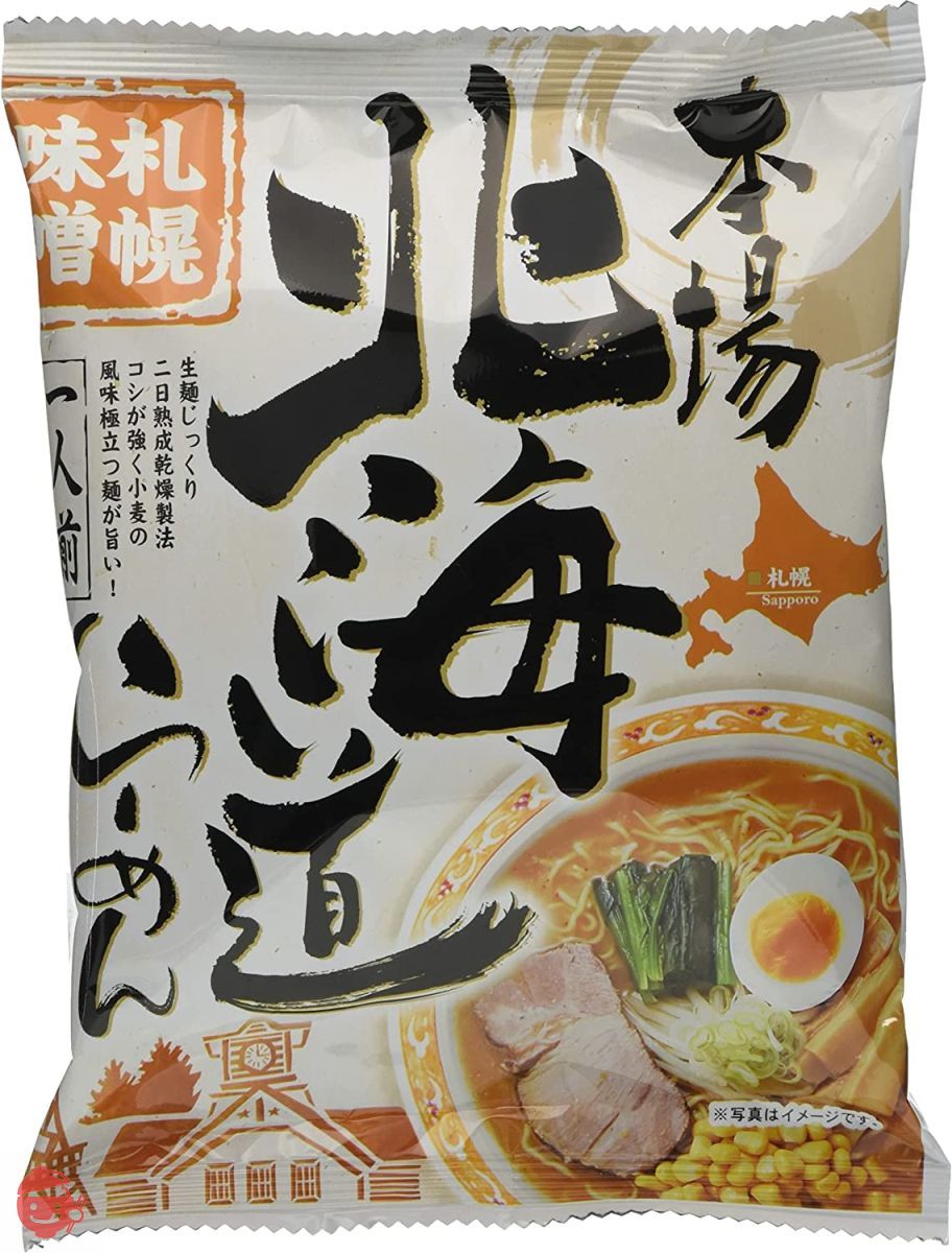 藤原製麺 本場北海道らーめん札幌味噌 115.5g×10袋の画像