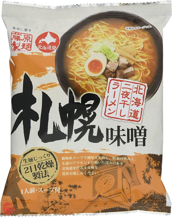 藤原製麺 北海道二夜干しラーメン札幌味噌 114g×10袋の画像