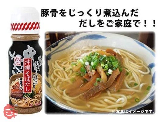 サン食品 沖縄そばだし(黒)とんこつ味　15-18人前　390g 201022×4本の画像