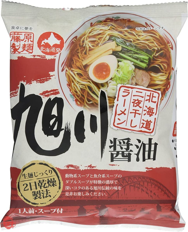 藤原製麺 北海道旭川二夜干しラーメン旭川醤油 112g×10袋の画像