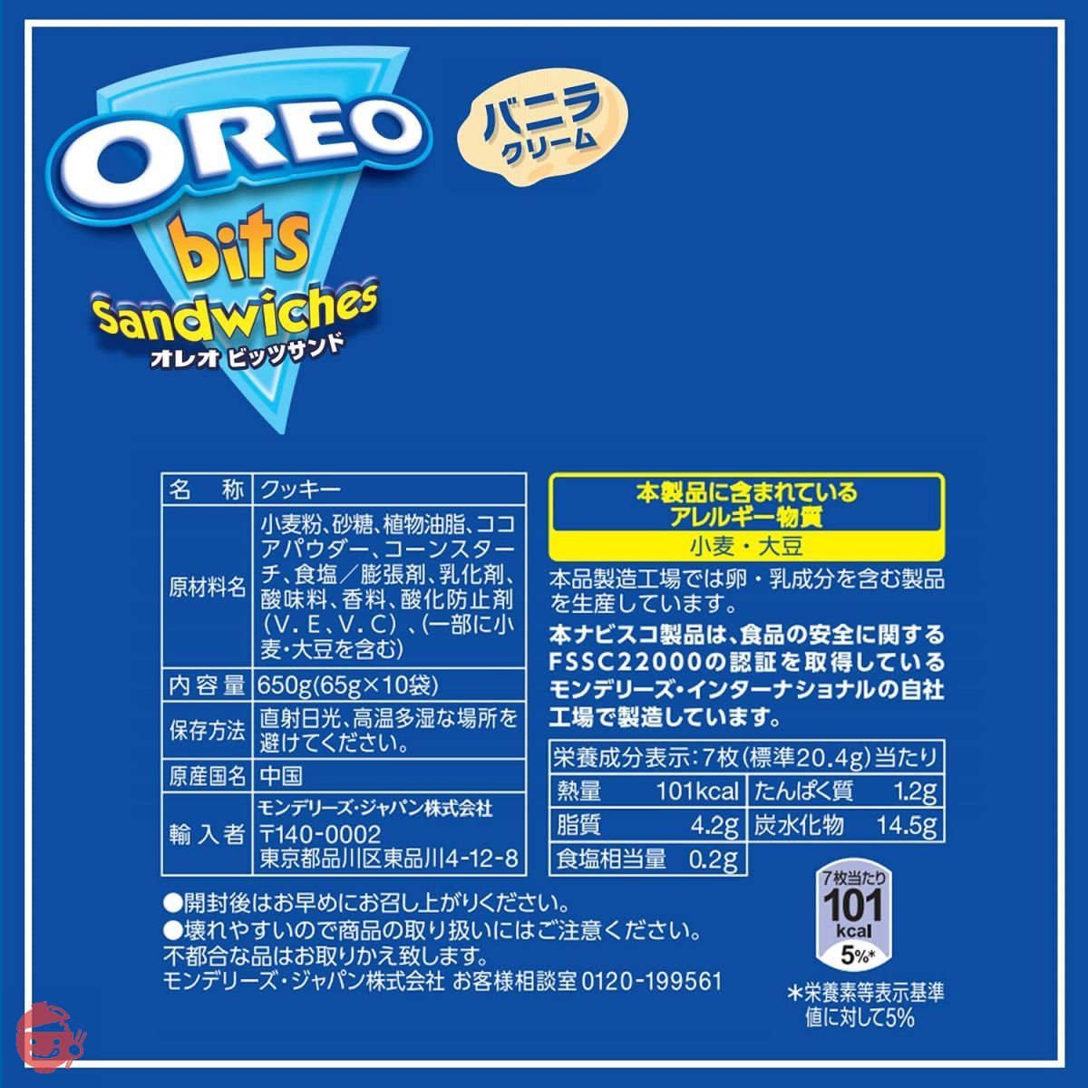 OREO ビッツ サンドイッチ & たけのこの里 セット OREO ビッツ サンドイッチ & たけのこの里 セット オレオ ビッツ