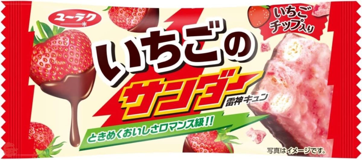 Yuraku Confectionery Strawberry Thunder 1 x 20 bags – Japacle