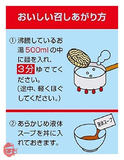 マルちゃん正麺 醤油味 5食の画像