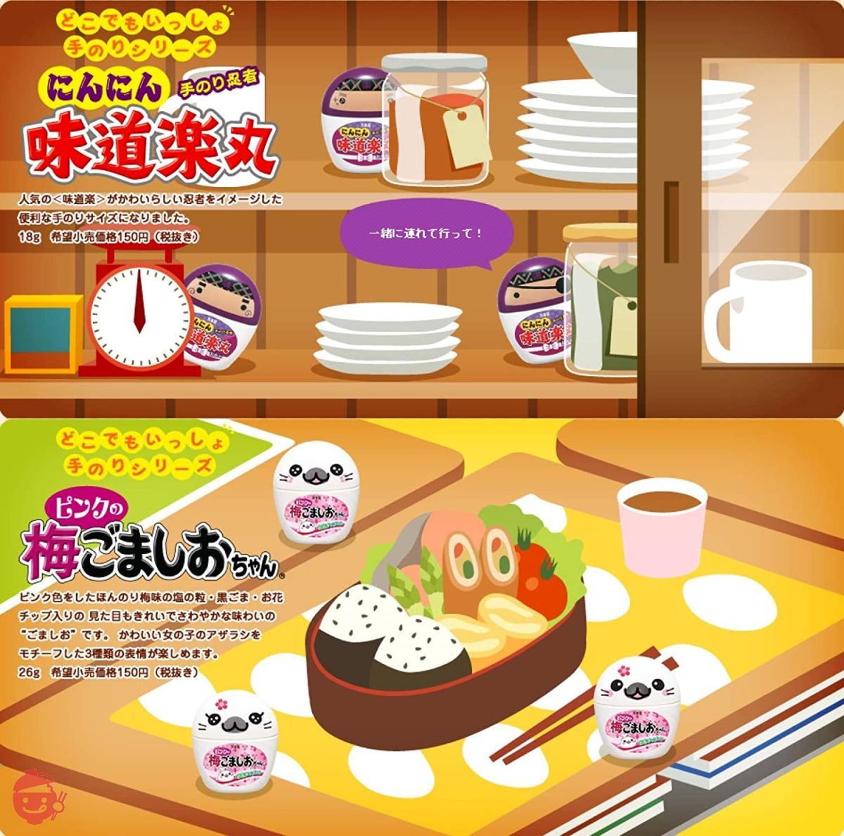 丸美屋 手のりシリーズ 7個セット】 手のりたま 20g, ピンクの梅