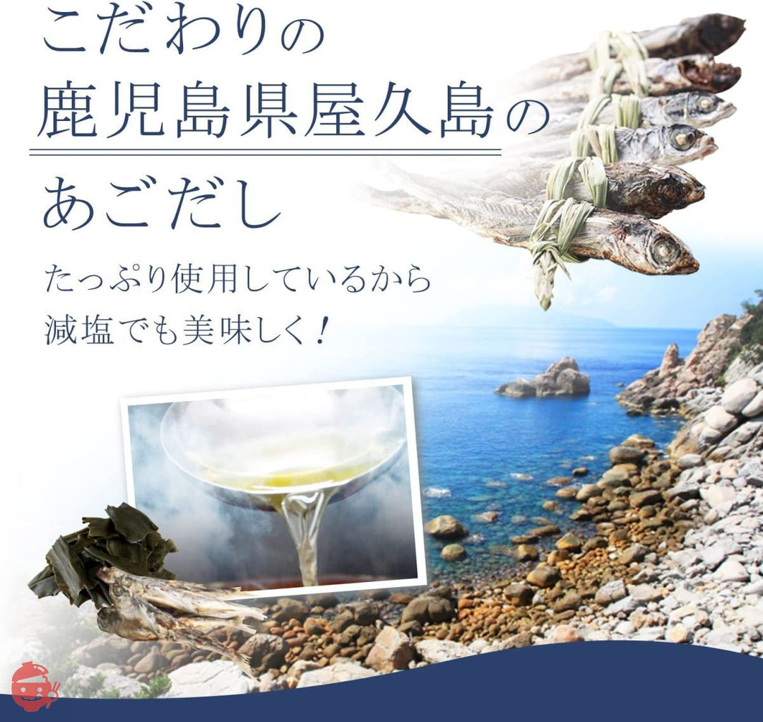塩ぬき屋 鹿児島県産 あごだし使用 減塩さば味噌煮 化学調味料・保存料 無添加 (4袋)の画像