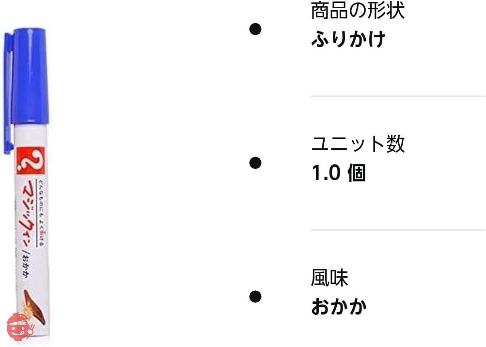 マジックふりかけ 日本の味シリーズ[おもしろ 食品 雑貨 ペン ふりかけ][景品 ビンゴ 二次会 運動会 結婚式 イベント パーティ][ゴル –  Japacle