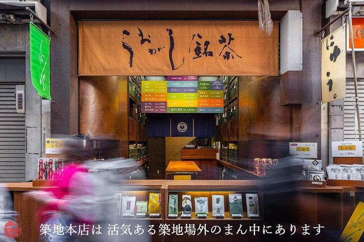 うおがし銘茶　魚がし煎茶 250g　［日本茶／緑茶／深蒸し茶／茶葉］の画像