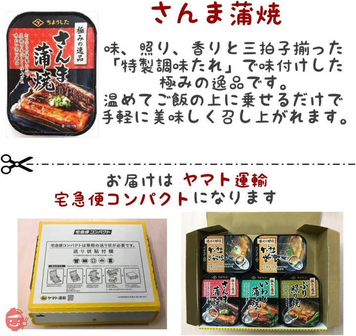 ちょうした 極みの逸品 缶詰 5種 各2缶 合計10缶 セット 田原缶詰 さんま いわし ぶり さば 2種の画像