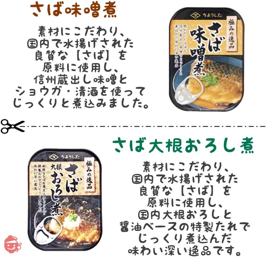 ちょうした 極みの逸品 缶詰 5種 各2缶 合計10缶 セット 田原缶詰 さんま いわし ぶり さば 2種の画像