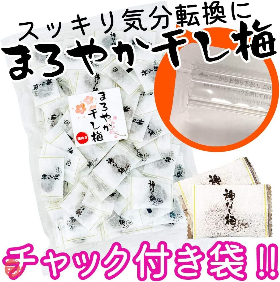 まろやか干し梅 種なし梅 個梱包 200g（約50個） チャック袋入り 業務用 干し 梅 梅干し 種なし梅 お菓子 うめ 熱中症 対策 おやつ お手軽 梅お菓子の画像