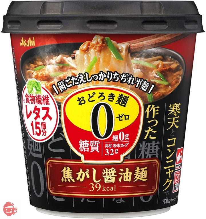 アサヒグループ食品 おどろき麺0焦がし醤油麺 14.1g ×6個の画像