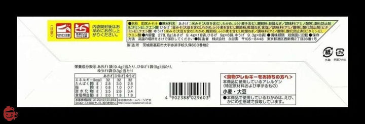 【セット買い】永谷園のお吸いもの2種40食入(松茸の味・はまぐりの味 各20食) + あさげ・ひるげ・ゆうげ おみそ汁アソートBOX(粉末タイプ) 30食入の画像