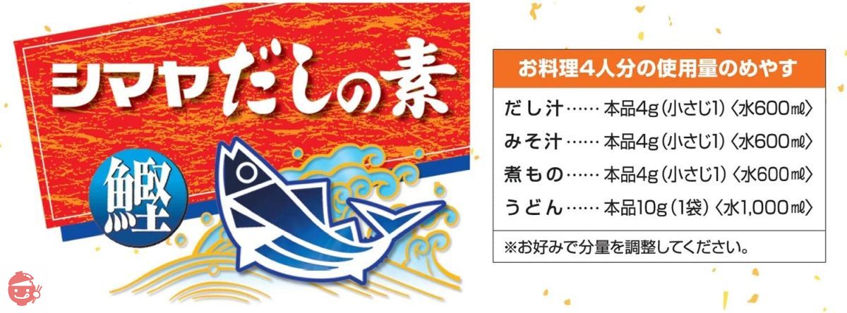 Shimaya dashi stock powder 400g – Japacle