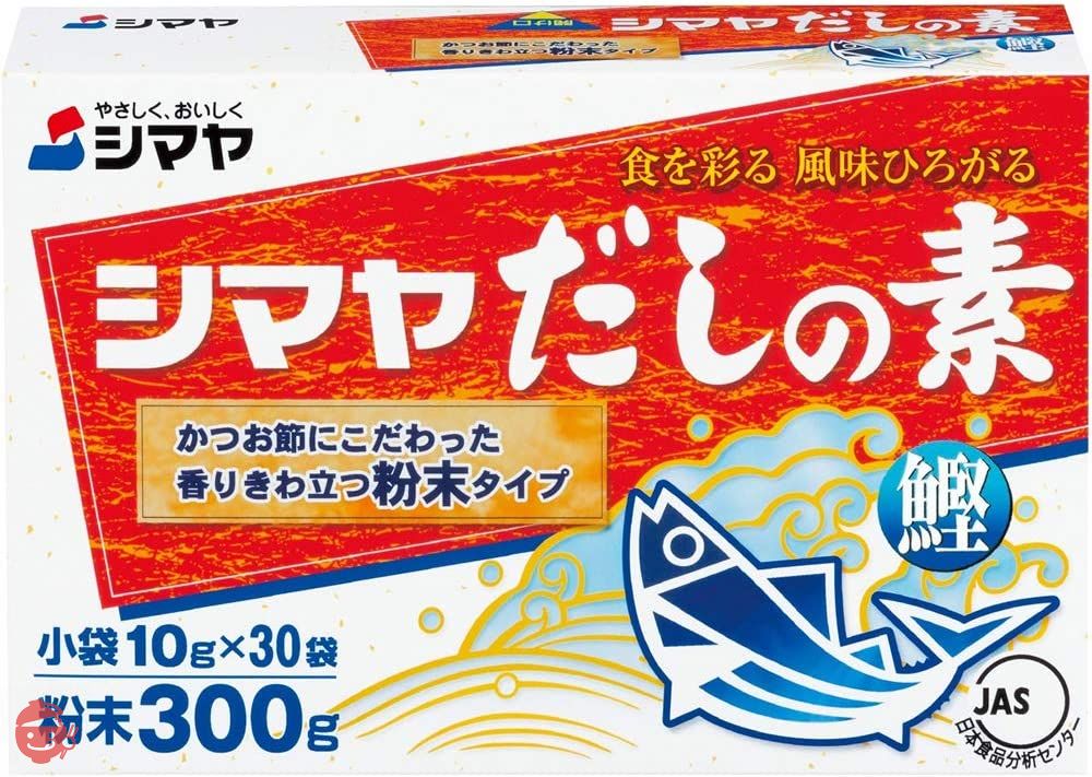 シマヤ だしの素粉末 300g – Japacle