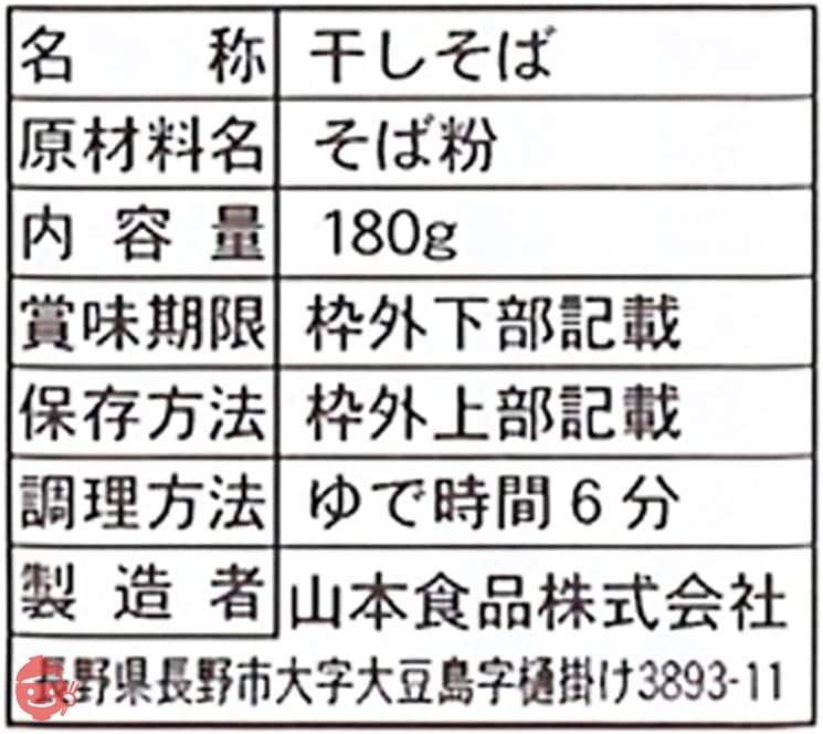 かじの 十割そば 芯せいろ 180g 1ケース(10個入)の画像