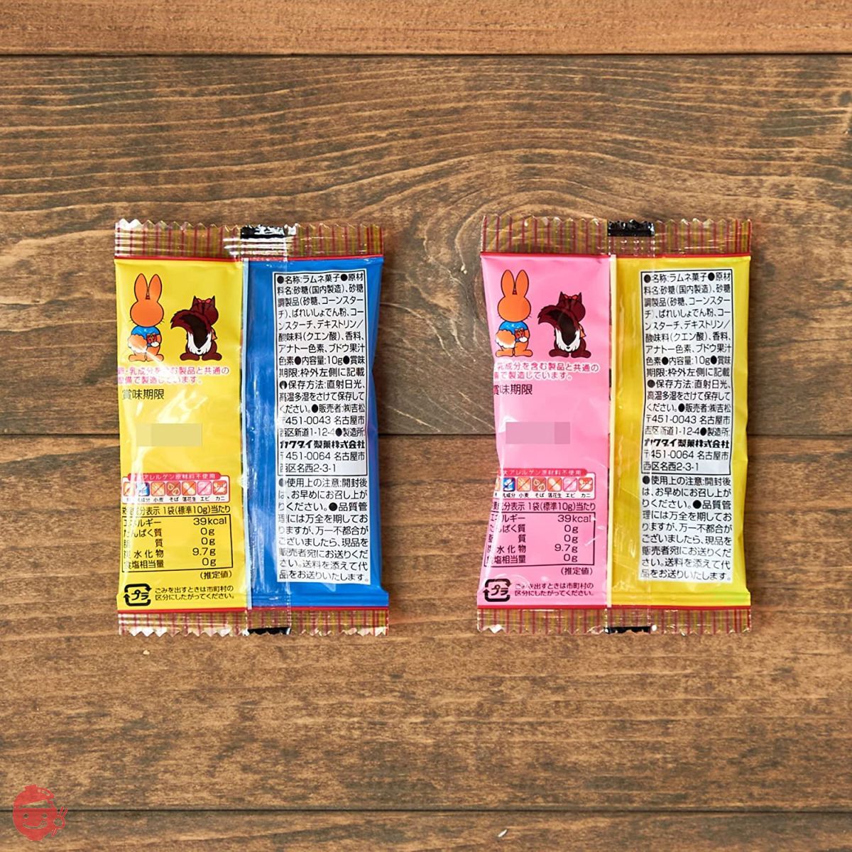 吉松 感謝の気持ちが伝わる ほんの気持ちです クッピーラムネ カクダイ