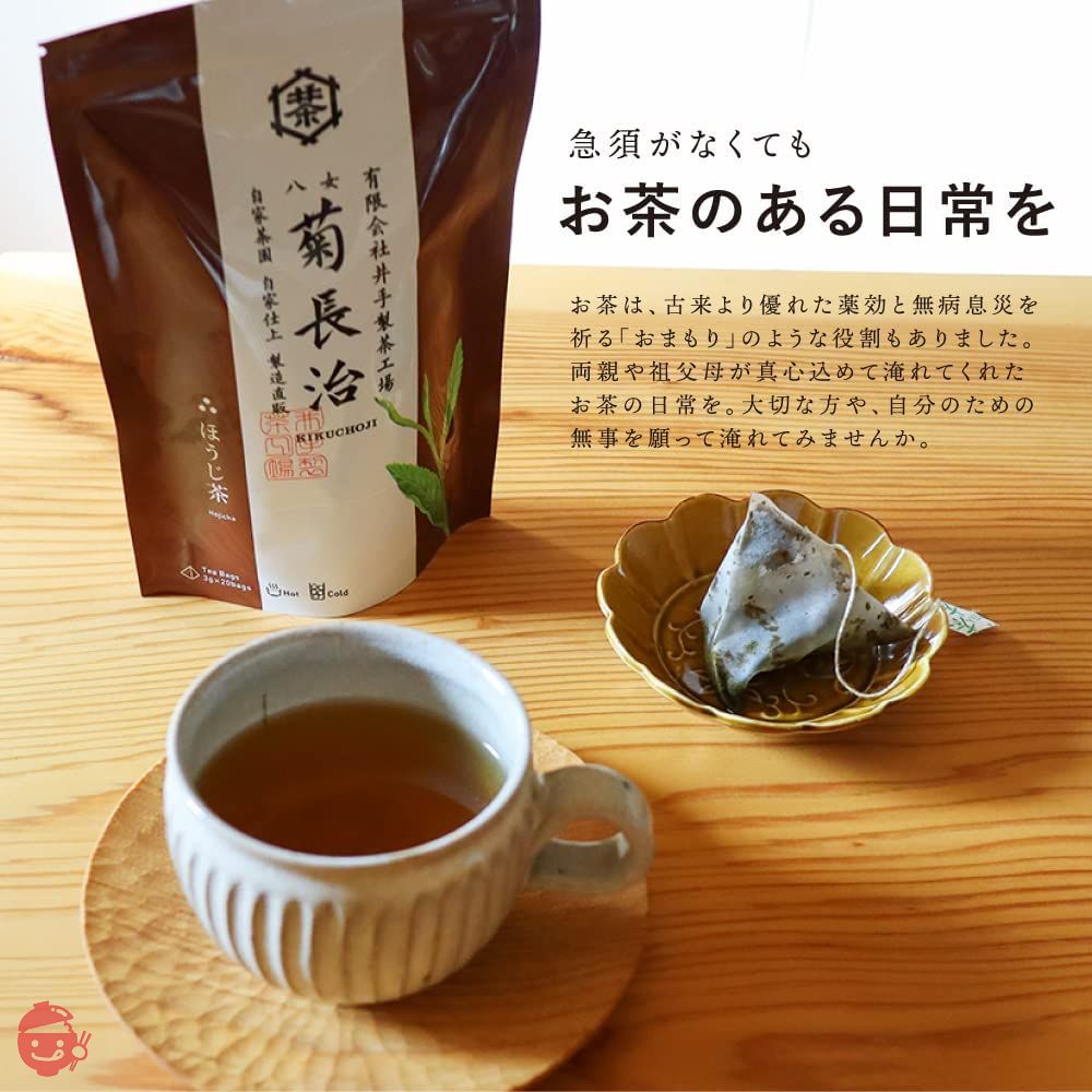 井手製茶工場 菊長治 ほうじ茶ティーバッグ 3g×20個の画像