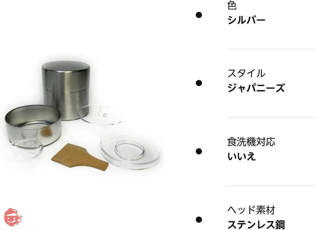 抹茶篩缶セット 大 日本製(新潟県三条産) 上物 上合つき 水屋道具 茶道具の画像